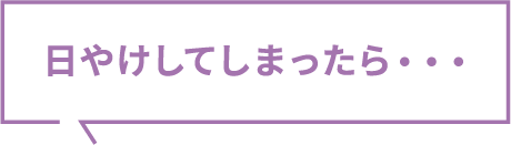 「雪肌精 化粧水」付のお得なキット！