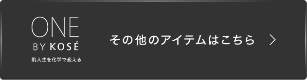 初回特別価格 550円オフ 購入する