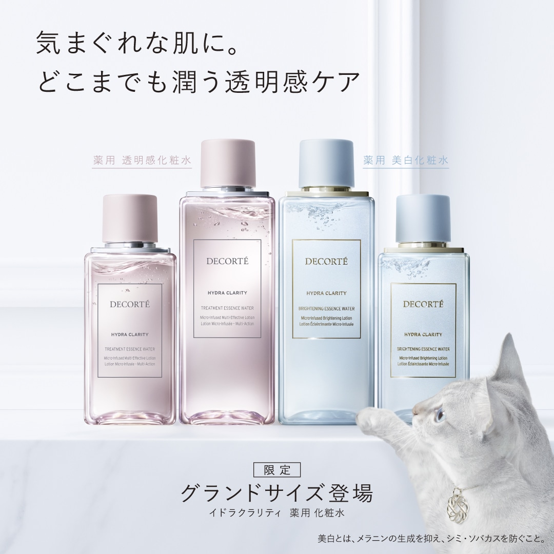 コスメデコルテ イドラクラリティ 薬用 ブライトニング エッセンス