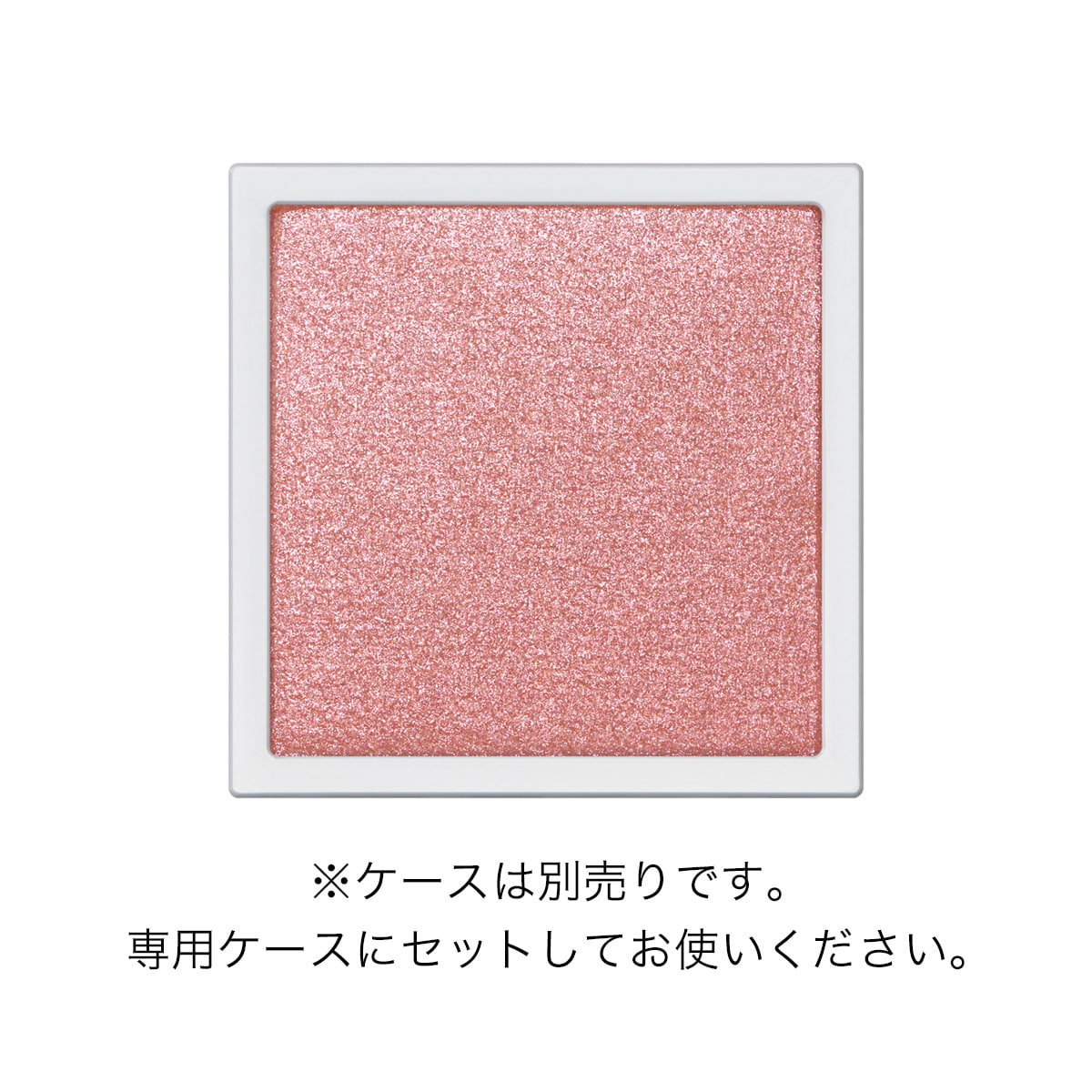 アディクション ザ シングル アイシャドウ パール