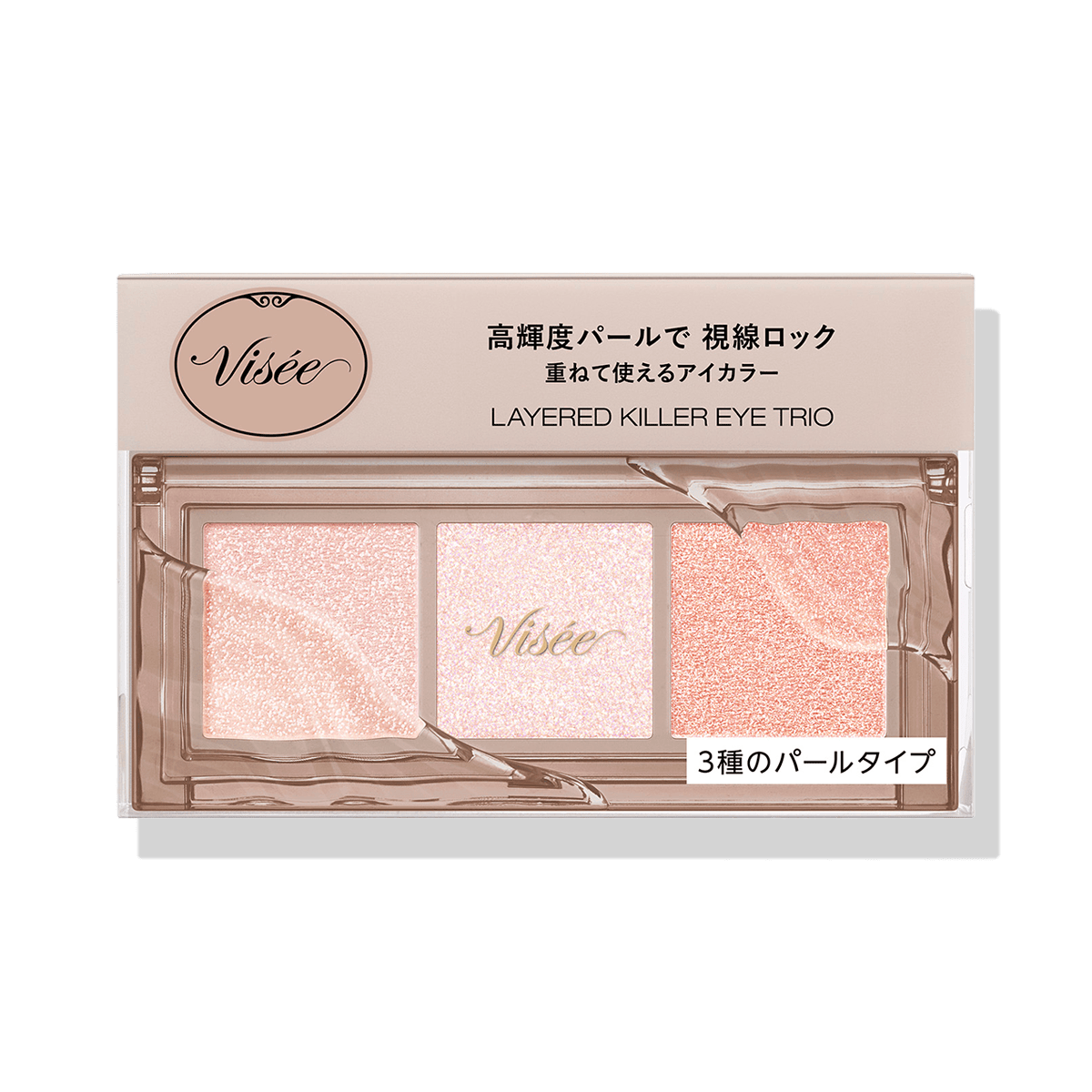 ヴィセ レイヤード キラー アイ トリオ
