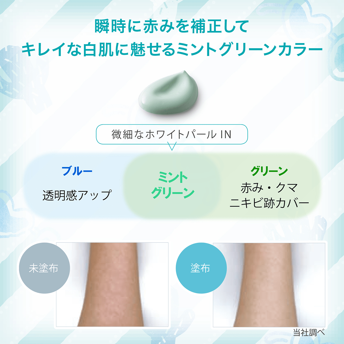 サンカット トーンアップUV エッセンス MG（日やけ止め美容液