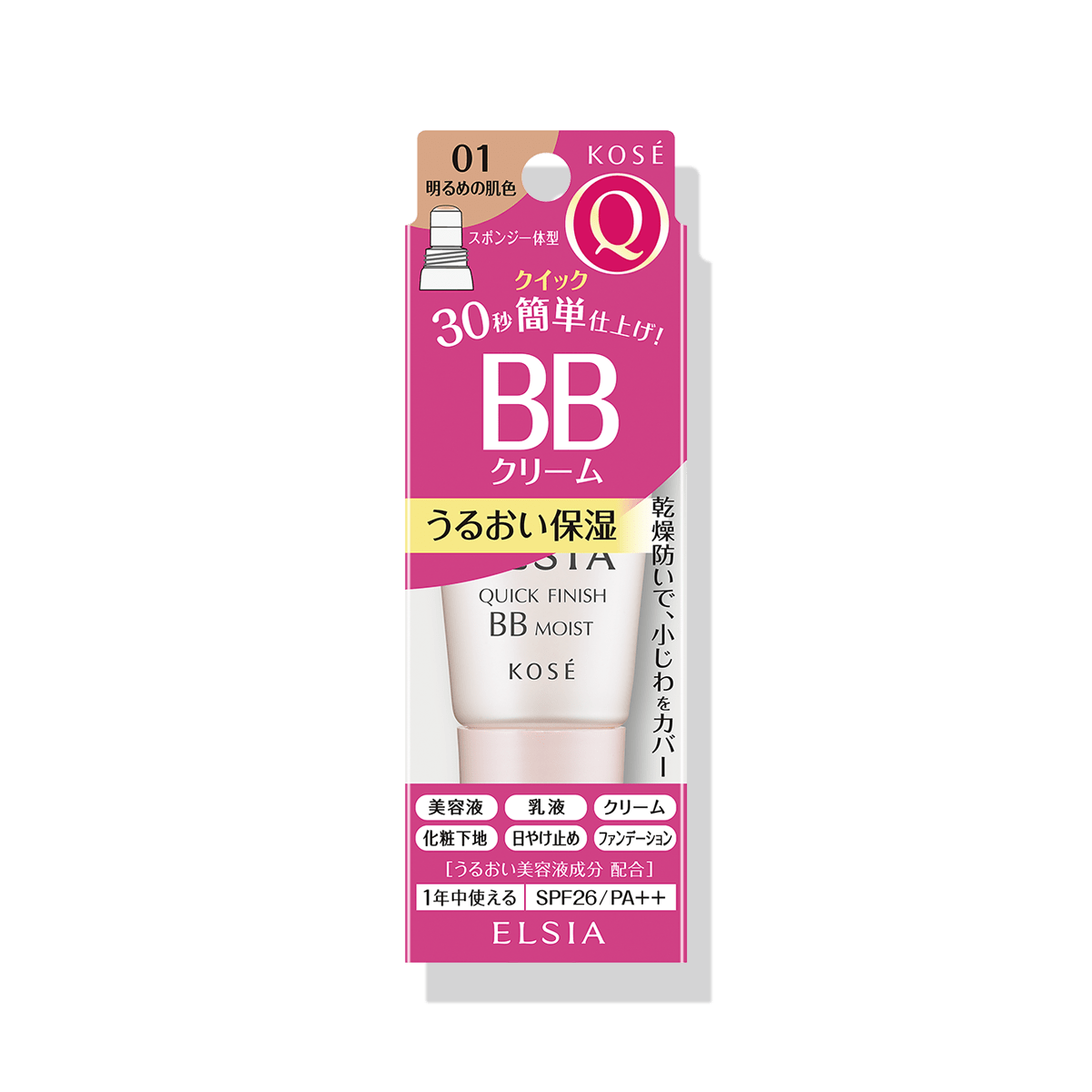 エルシア クイック 販売 フィニッシュ bb モイスト