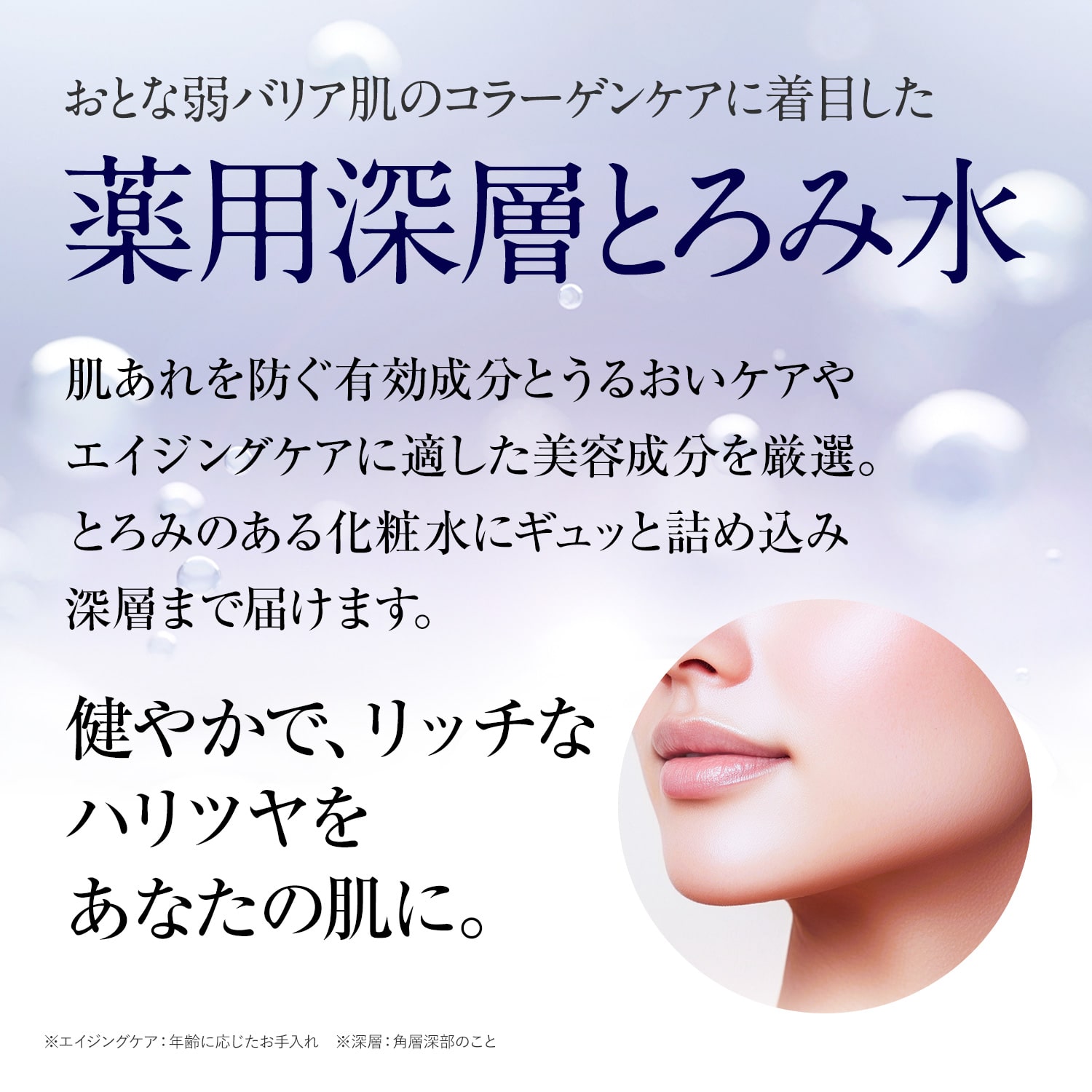 定期便】エクスバリア 薬用 ディープ リペア ローション M(150mL