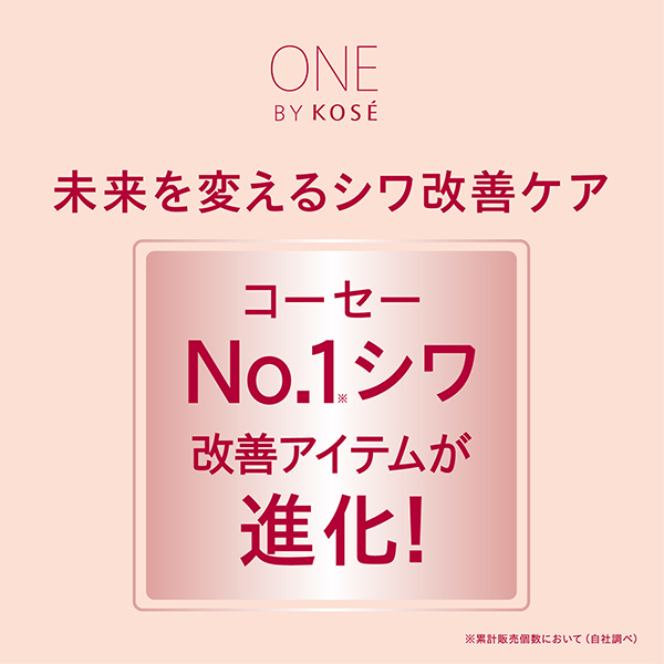 スキンケア基礎化粧品2個セット　ONE BY KOSE ザ リンクレス S　 30g＆20g