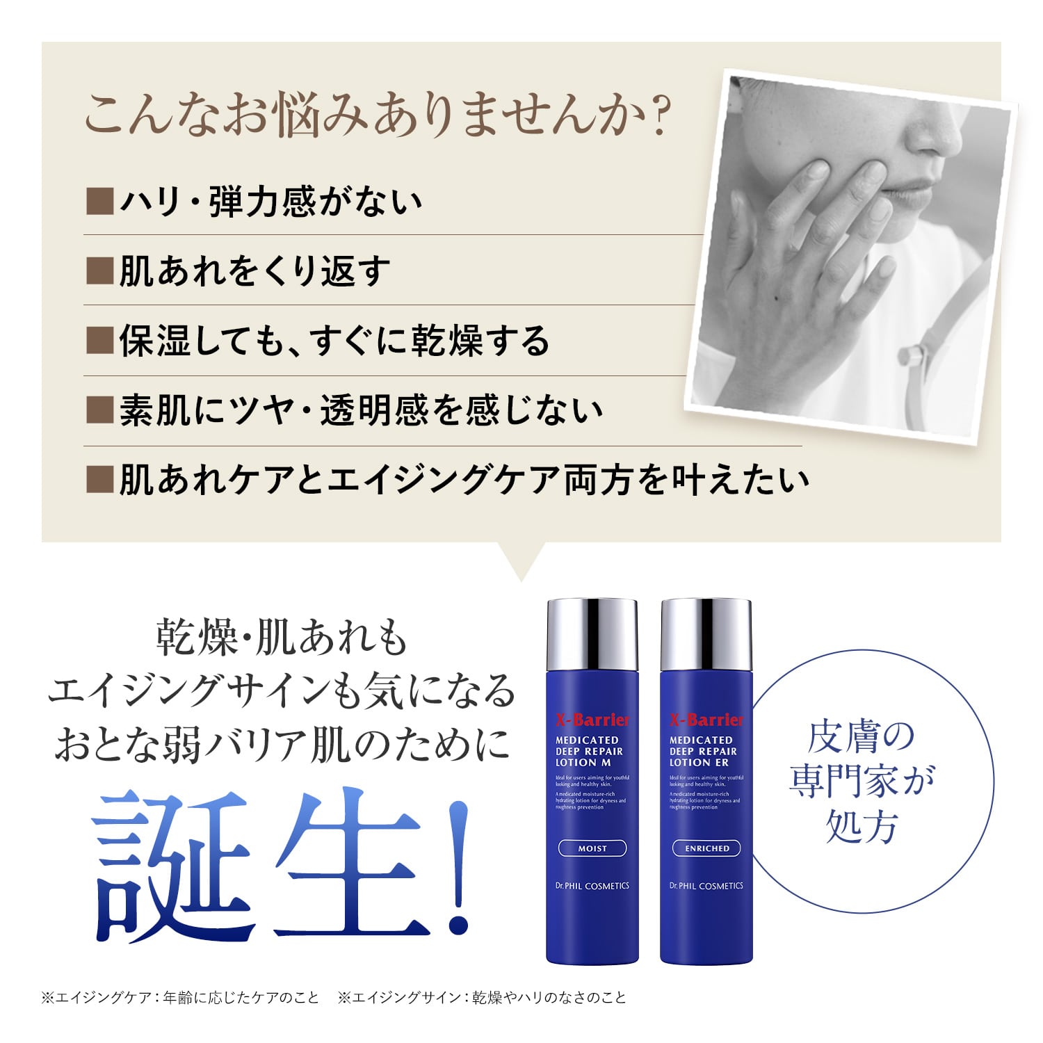 定期便】エクスバリア 薬用 ディープ リペア ローション M(150mL