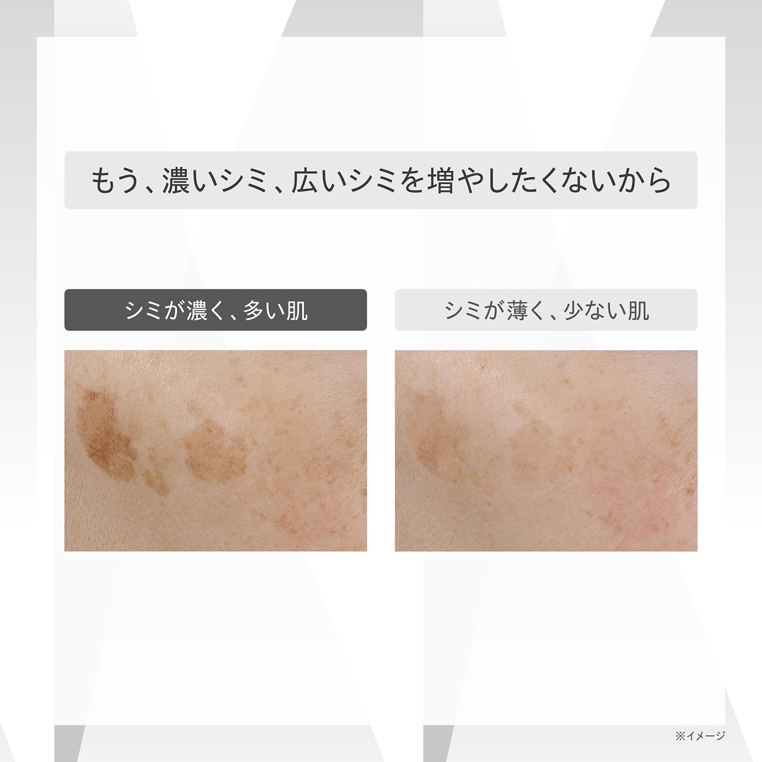 ONE BY KOSE メラノショット P
