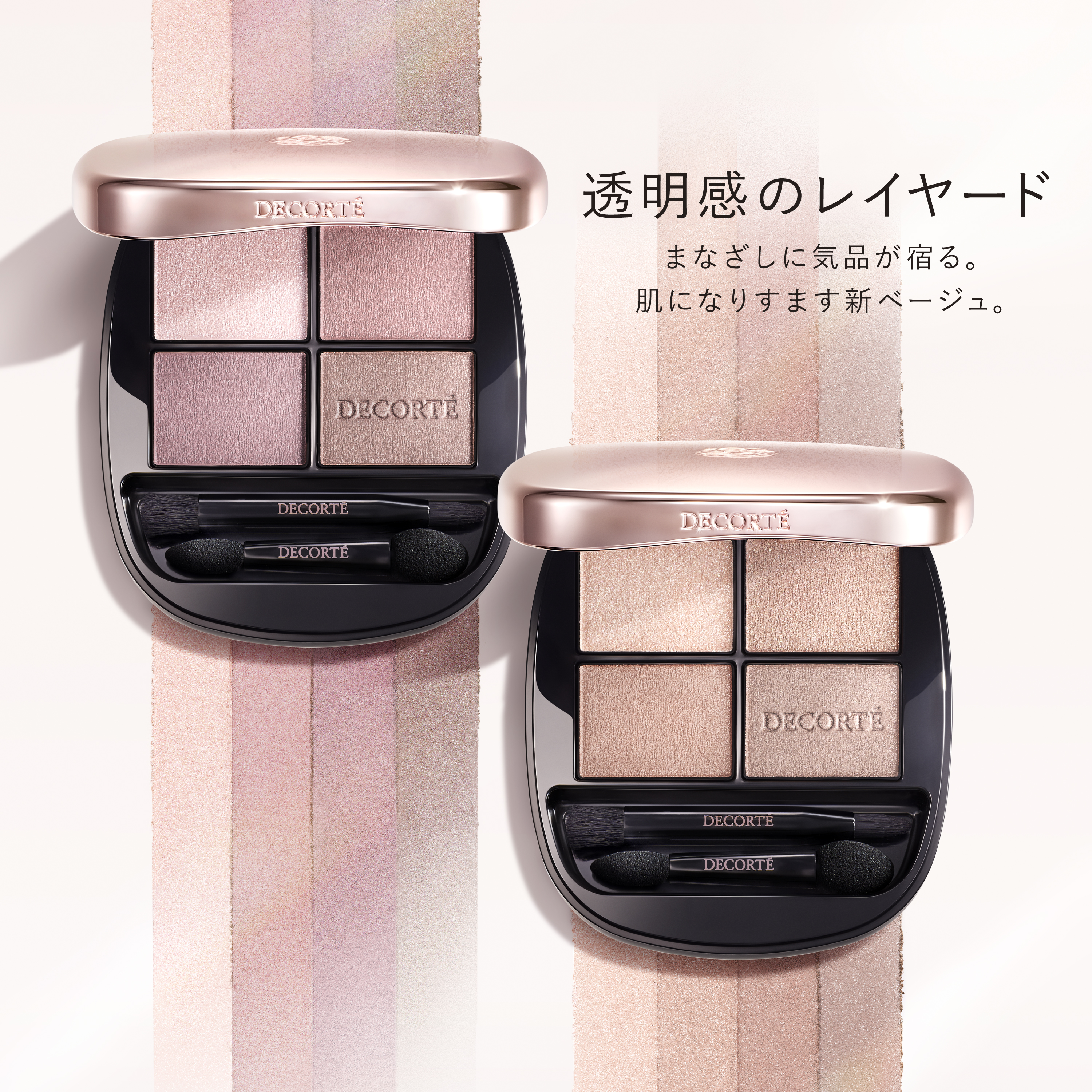 コスメデコルテ スキンシャドウ デザイニング パレット
