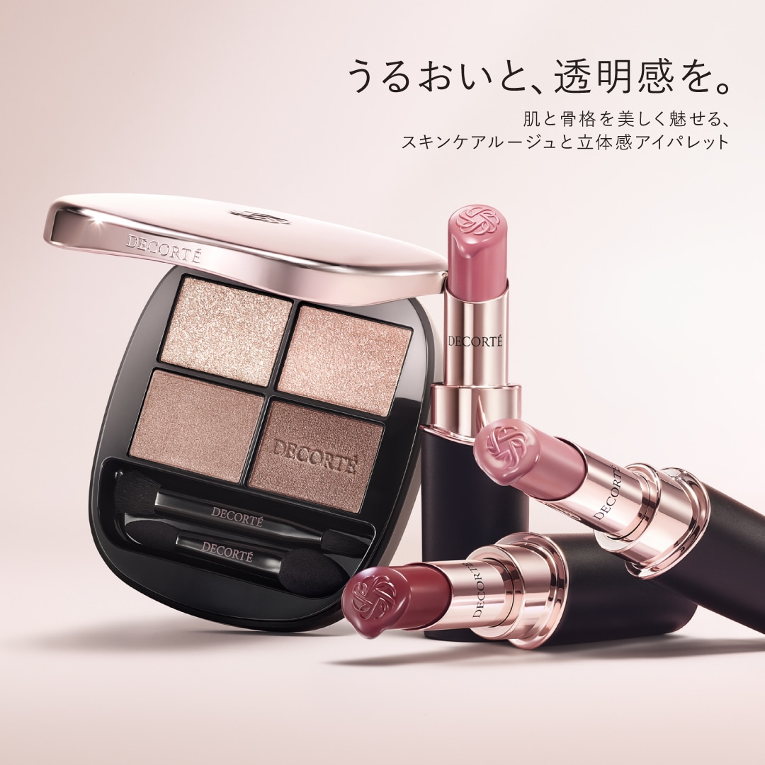 コスメデコルテ スキンシャドウ デザイニング パレット