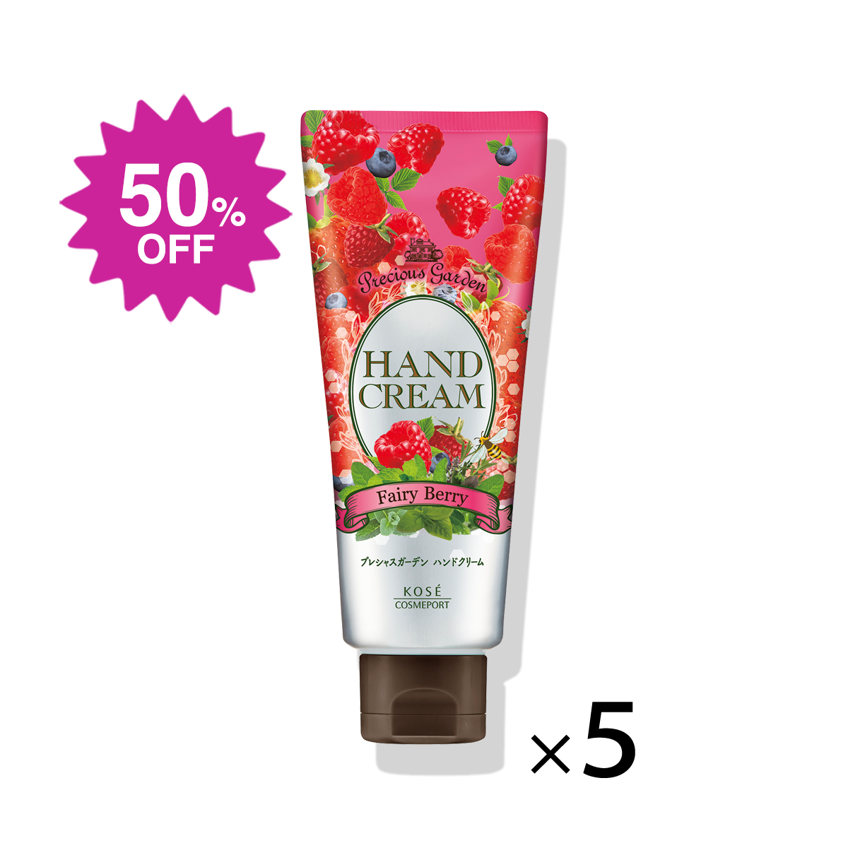 プレシャスガーデン ハンドクリーム（フェアリーベリー）5個セット
