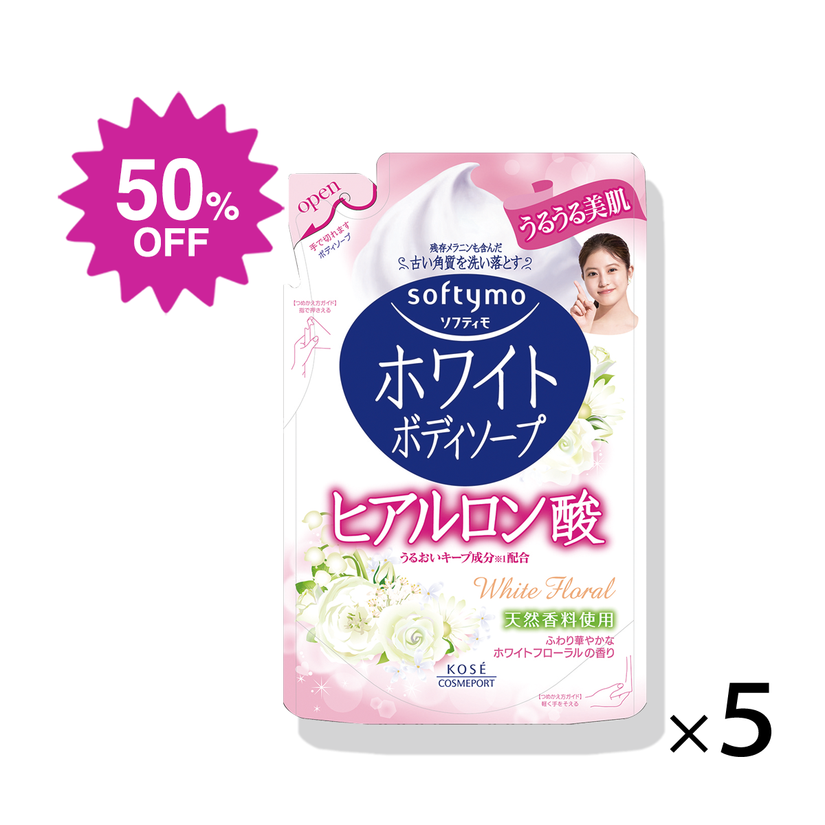 ソフティモ ホワイト ボディソープ（ヒアルロン酸）つめかえ 5個セット