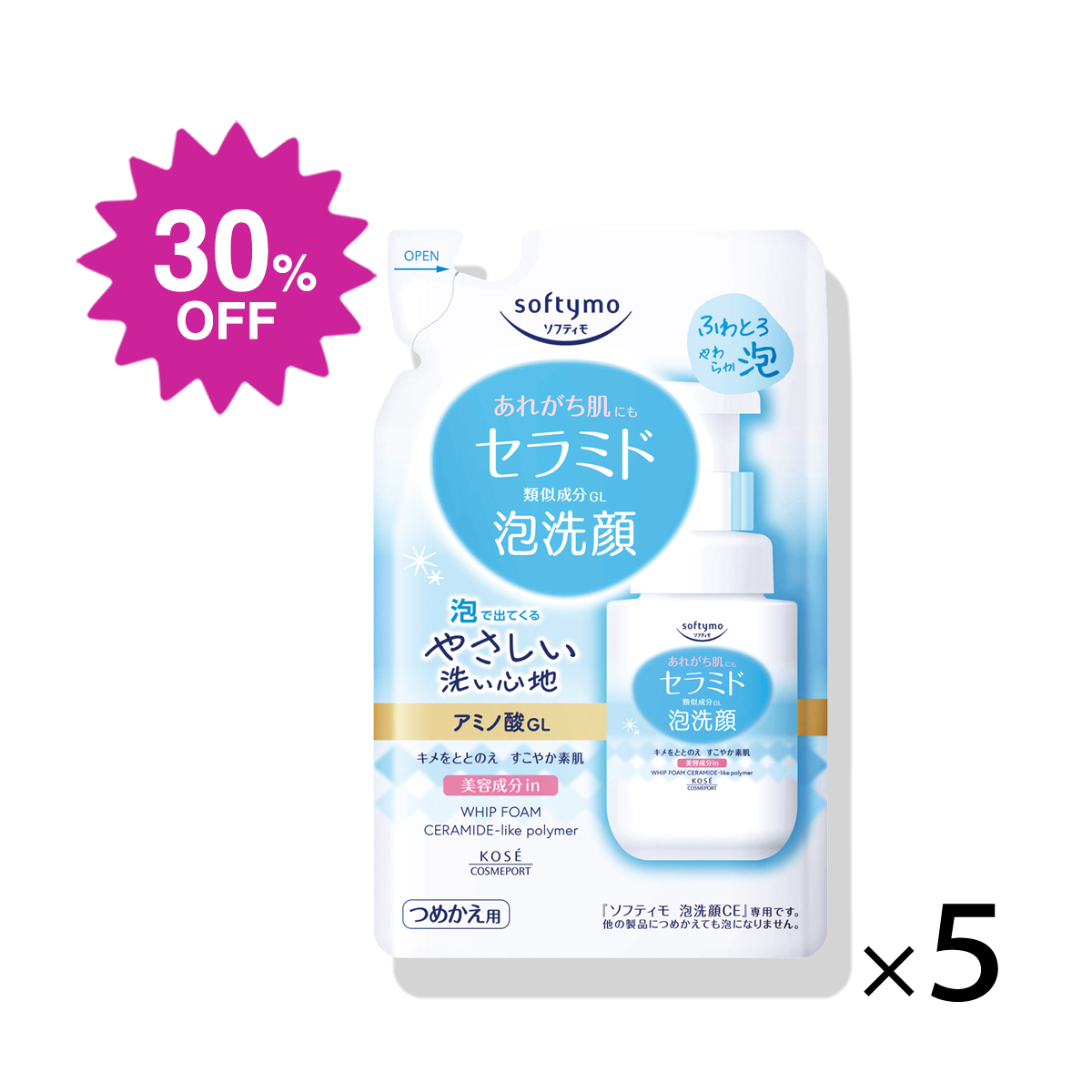 ソフティモ 泡洗顔 セラミド
