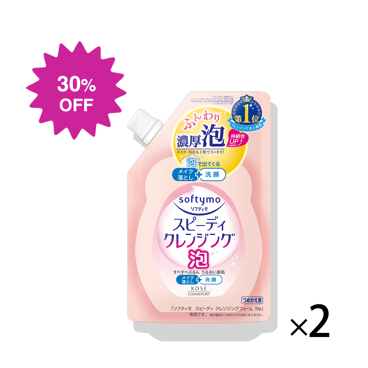 ソフティモ スピーディ クレンジングフォーム (つめかえ用) 2個セット