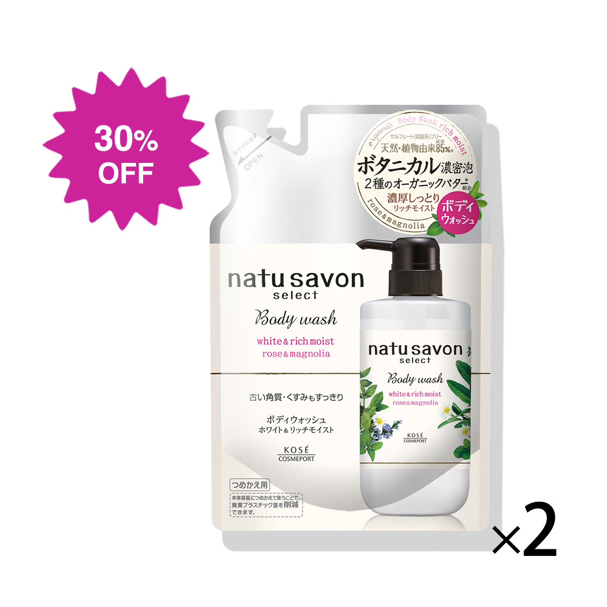 ソフティモ ナチュサボン セレクト ホワイト ボディウォッシュ リッチモイスト(つめかえ用) 2個セット