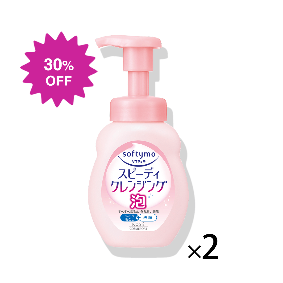 ソフティモ スピーディ クレンジングフォーム 2個セット