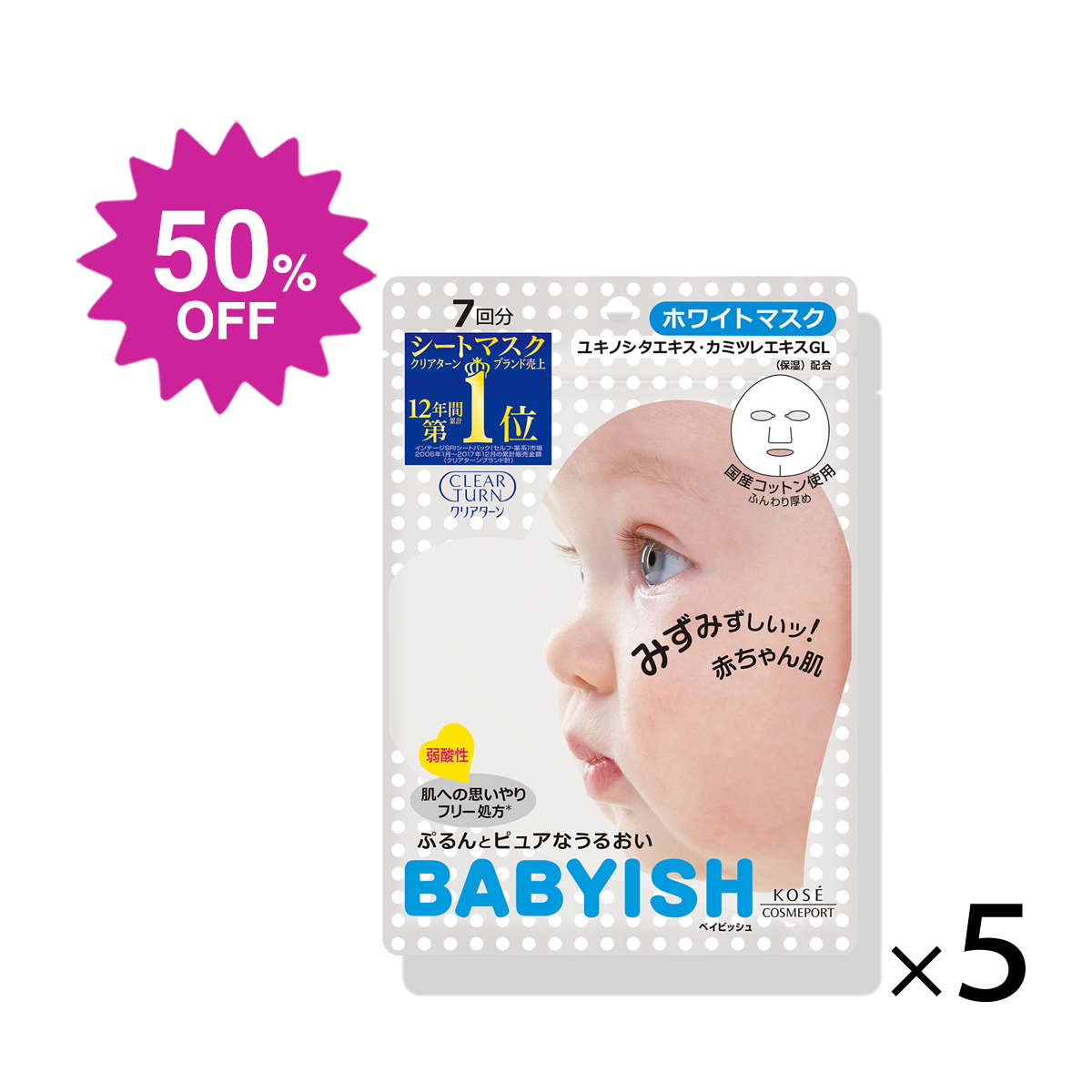 赤ちゃん肌 目指して‼(*´∀｀)もちもち肌に‼(*´∀｀) CT ピュアマスク C