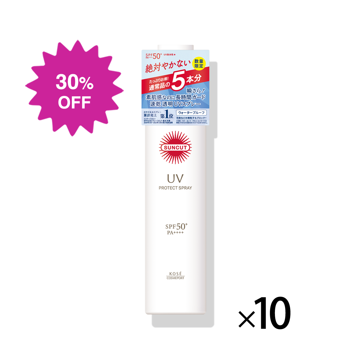 サンカット プロテクトUV スプレー <300g> 10個セット