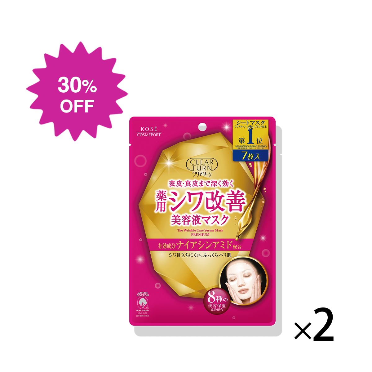 クリアターン プレミアム 薬用 リンクルケアマスク 7