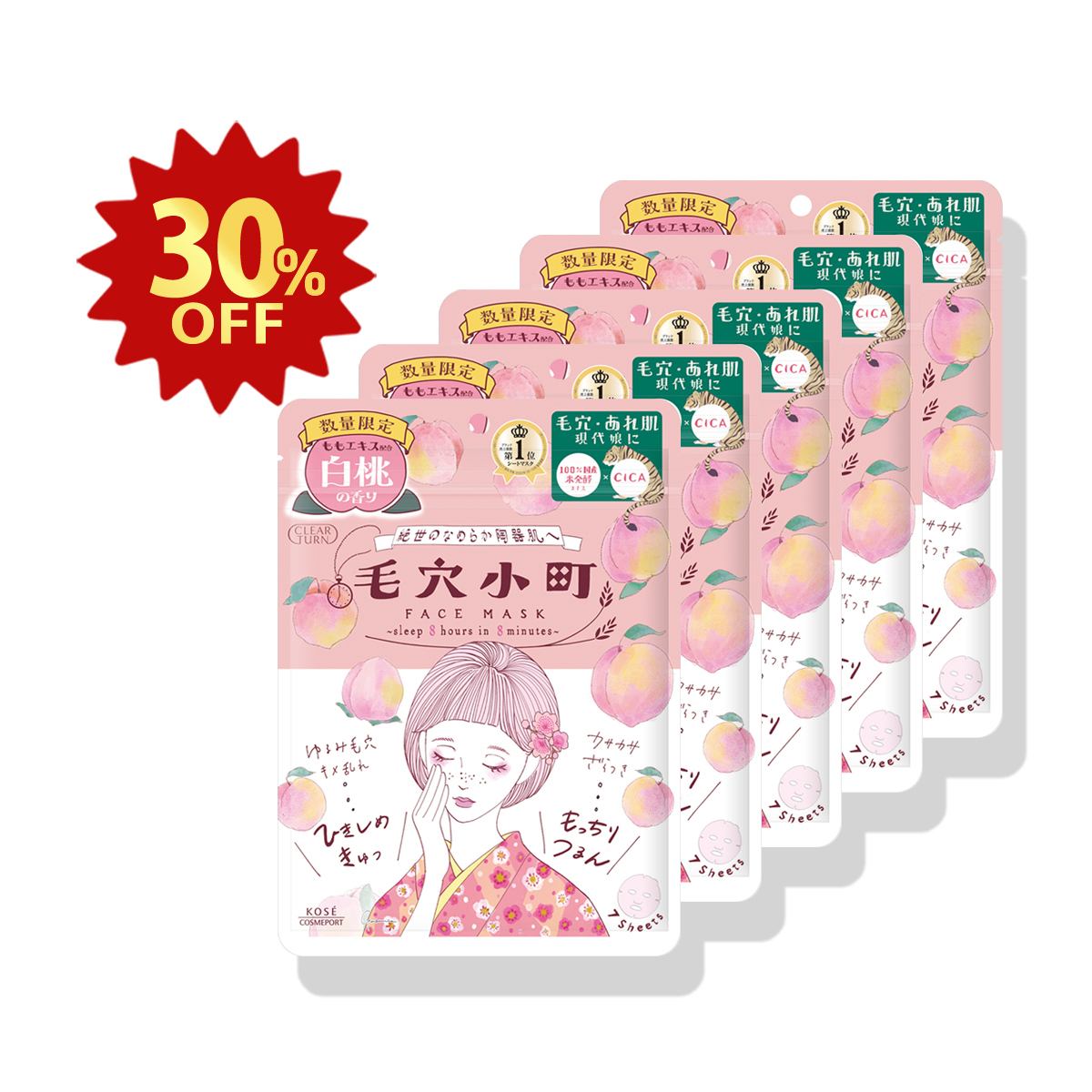 週替わり】毛穴小町 白桃香るマスク 5個セット