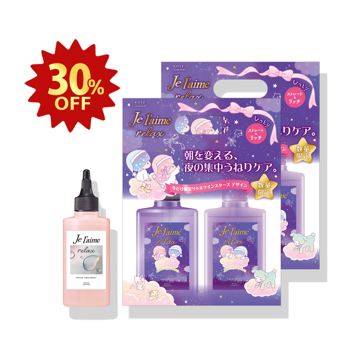 福袋】ジュレーム リラックス ミッドナイトリペア 限定デザイン