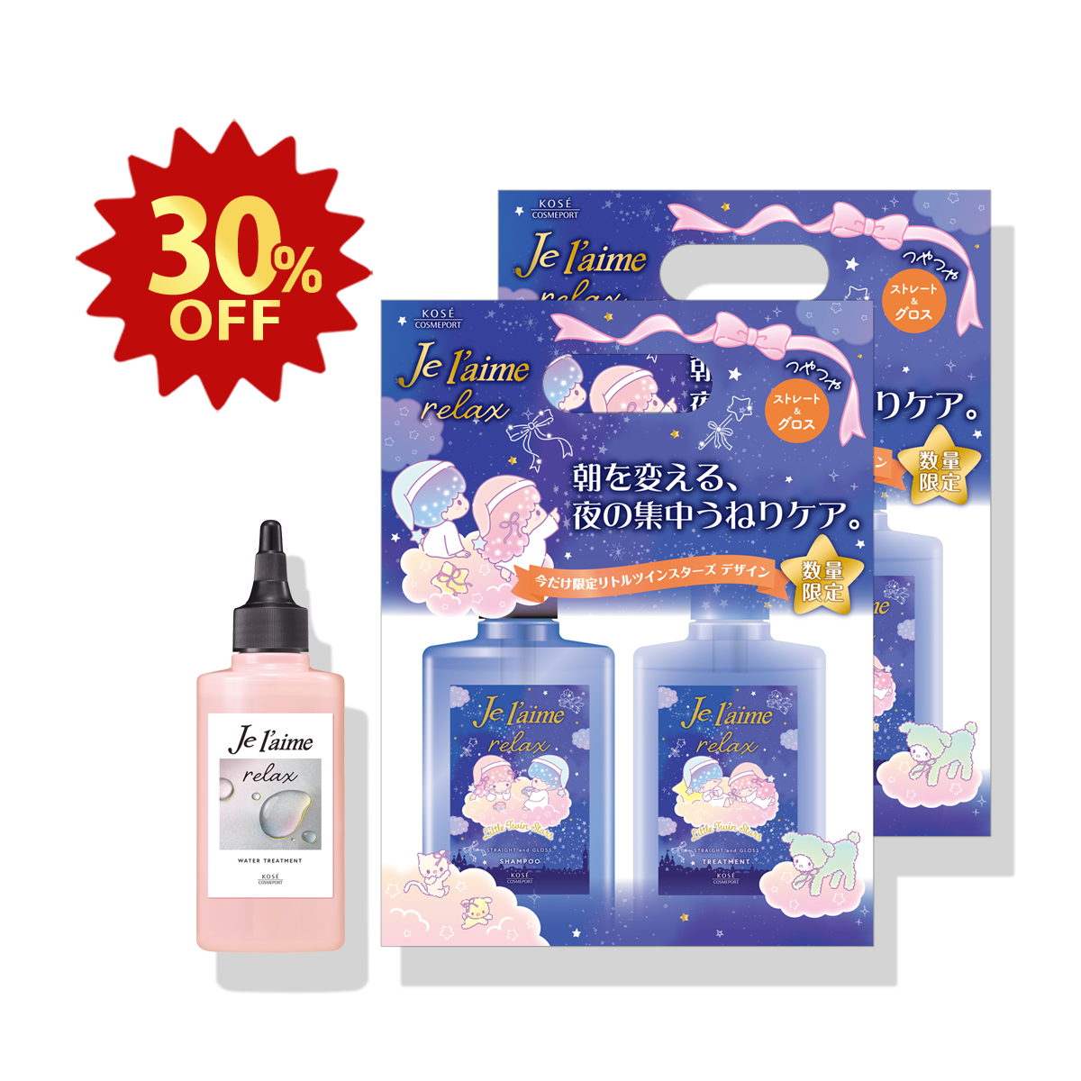 福袋】ジュレーム リラックス ミッドナイトリペア 限定デザイン