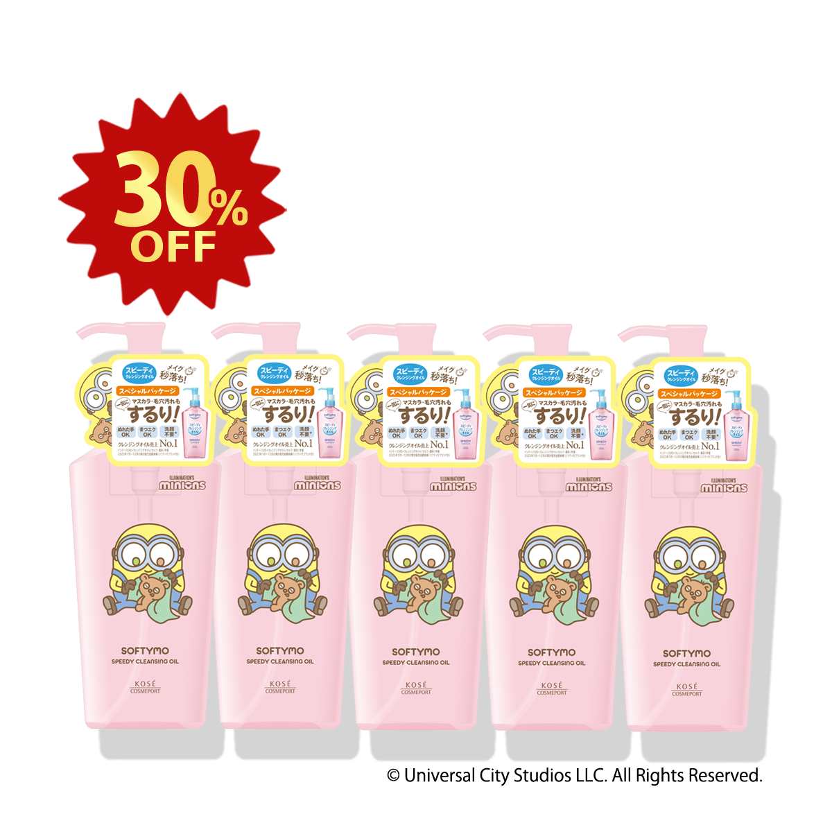 【福袋】ソフティモ スピーディ クレンジングオイル ミニオンデザイン 5個セット