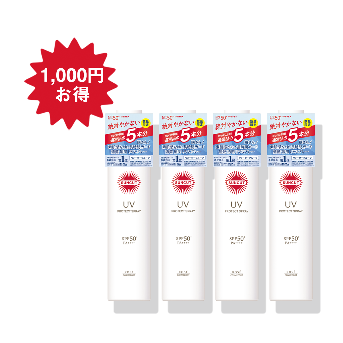 サンカット プロテクトUVスプレー KINGサイズ 4本セット