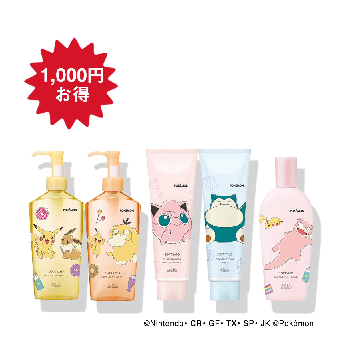 クレンジングオイル まつエクOK ｜ Maison KOSÉ(メゾンコーセー)