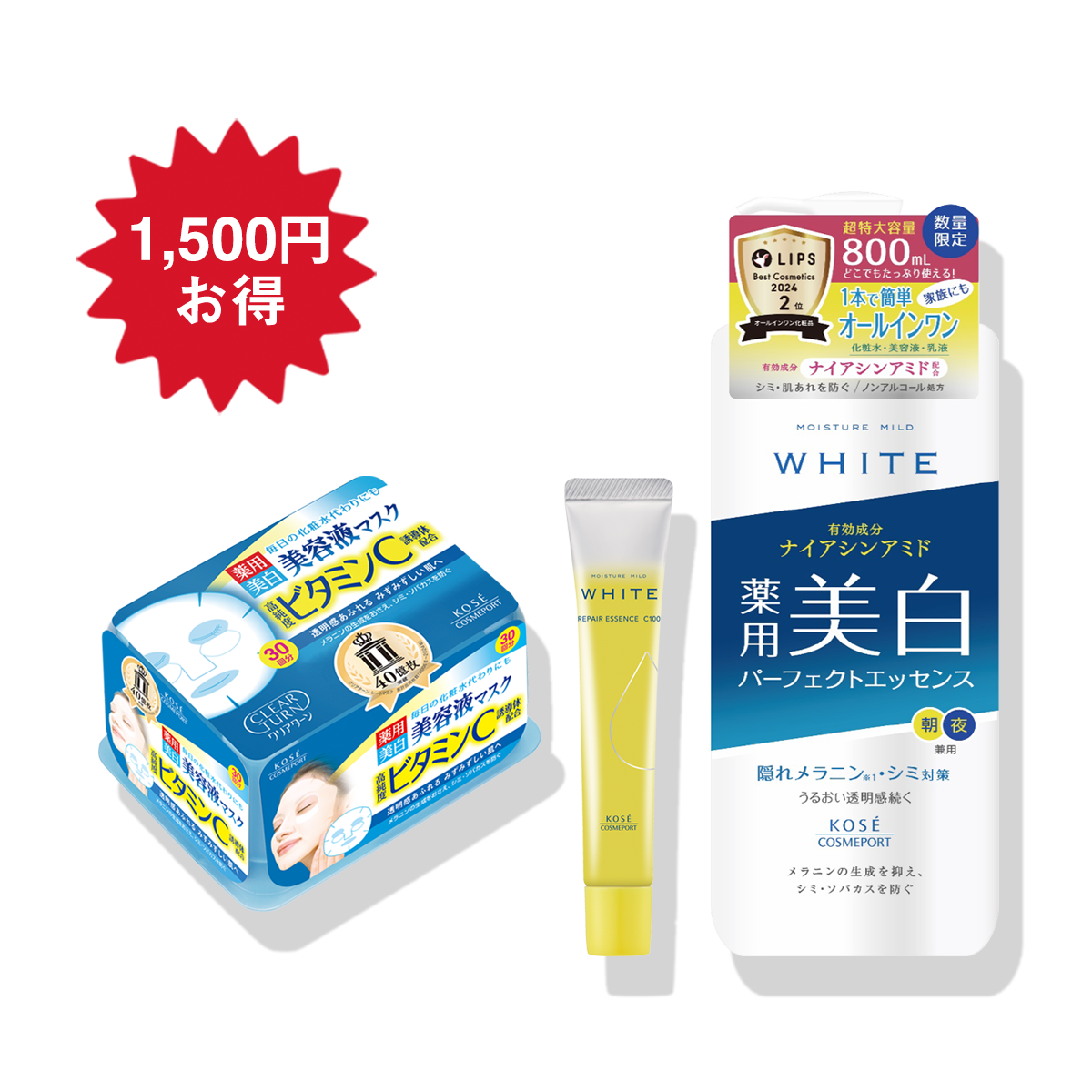 つや肌ビタミンチャージセット