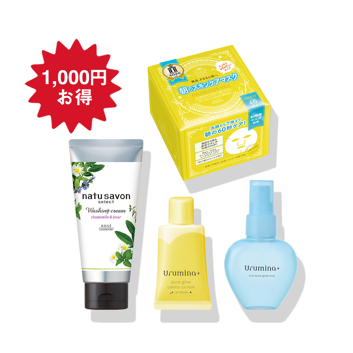 ツヤ肌仕込みモーニングセット