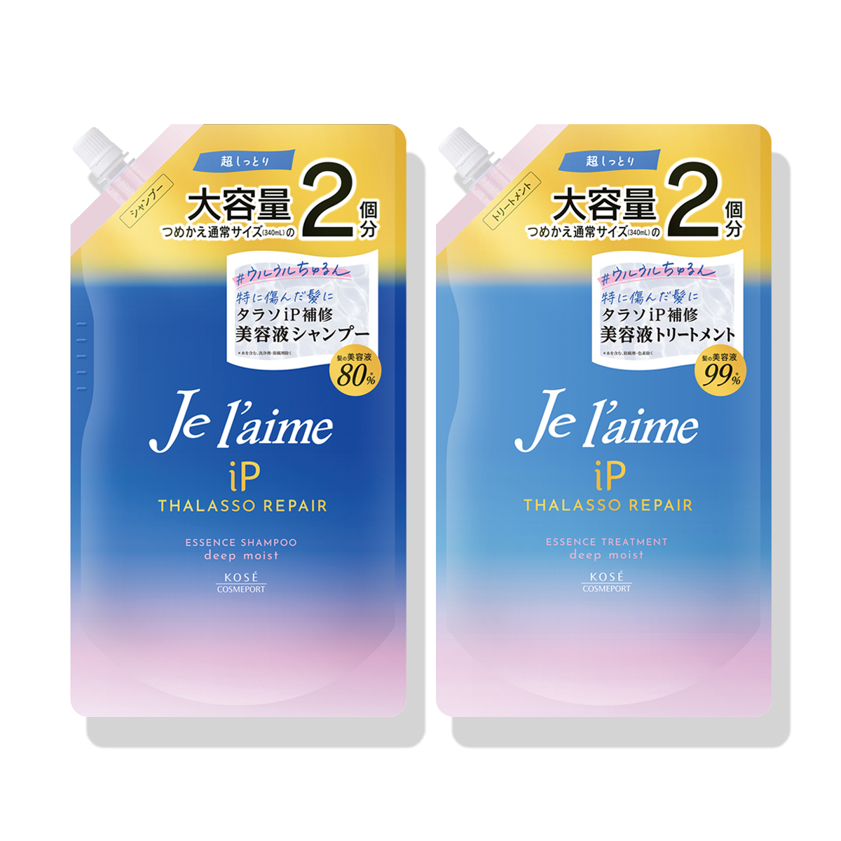 ジュレーム iP タラソリペア 補修美容液シャンプー&トリートメント つめかえセット <680mL>(ディープモイスト)