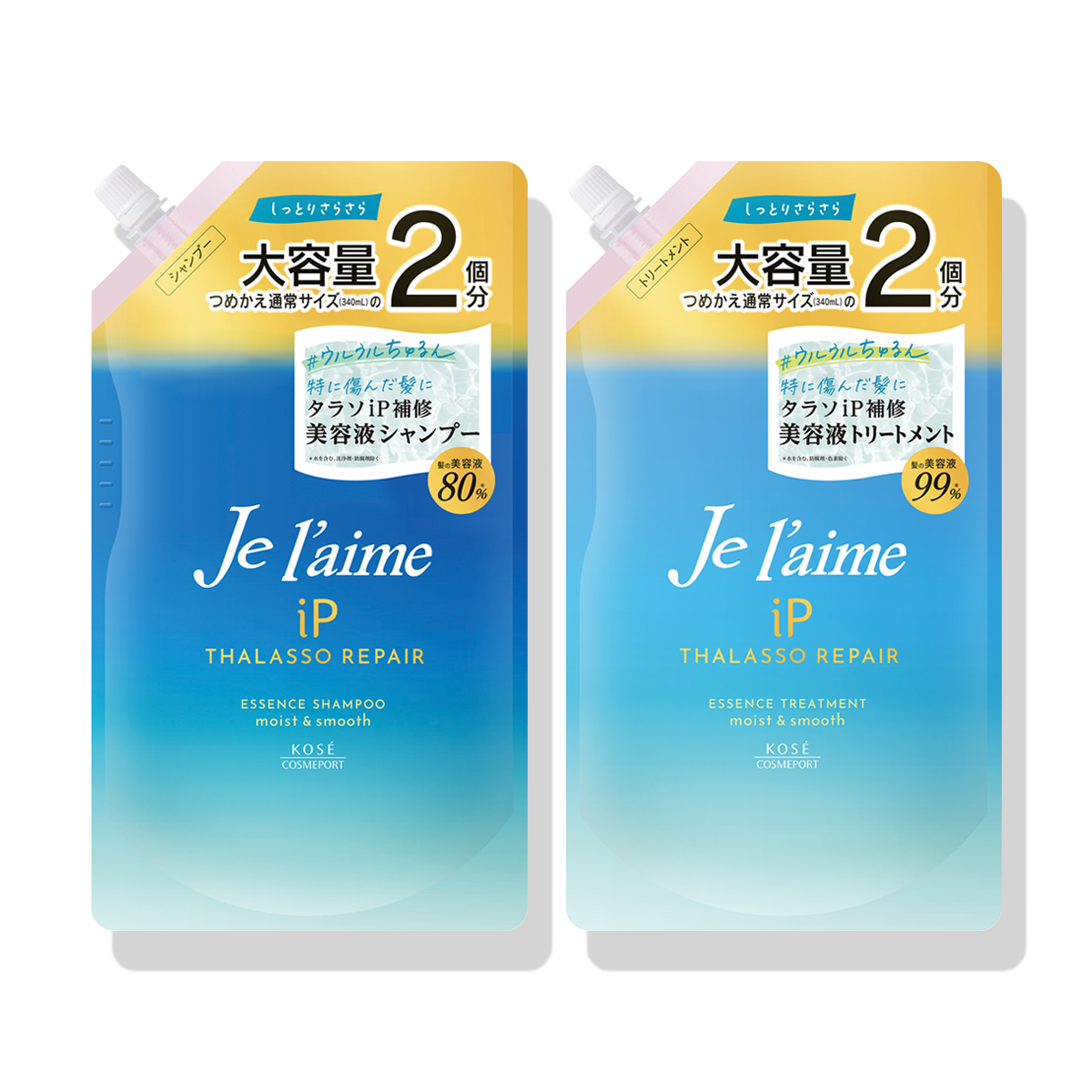 ジュレーム iP タラソリペア 補修美容液シャンプー&トリートメント つめかえセット <680mL>(モイスト&スムース)