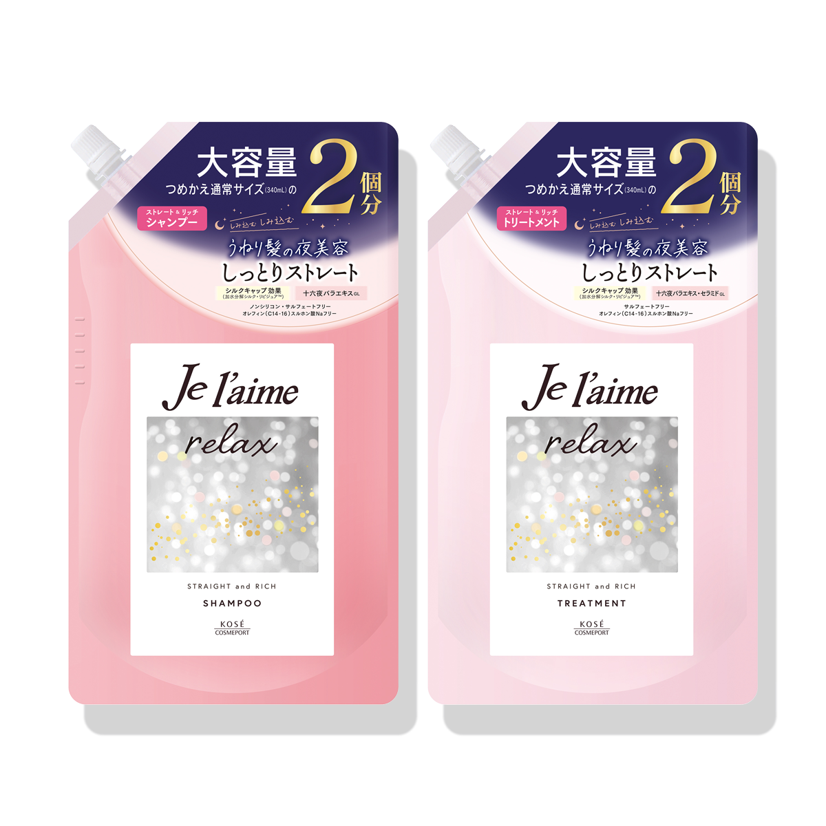 ジュレーム リラックス ミッドナイトリペア シャンプー&トリートメント つめかえセット <680mL>(ストレート&リッチ)