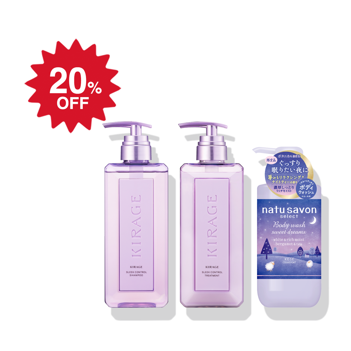 キラージュ スリークコントロール ヘアケア & ソフティモ ナチュサボンセレクト ボディウォッシュ セット