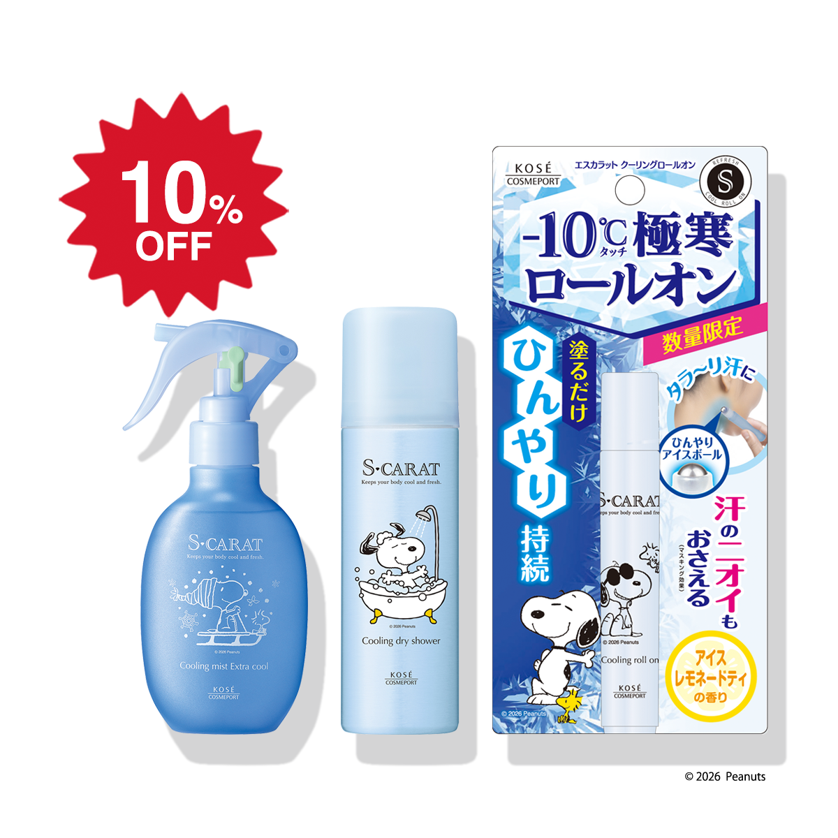 全身ひんやりクールダウンセット