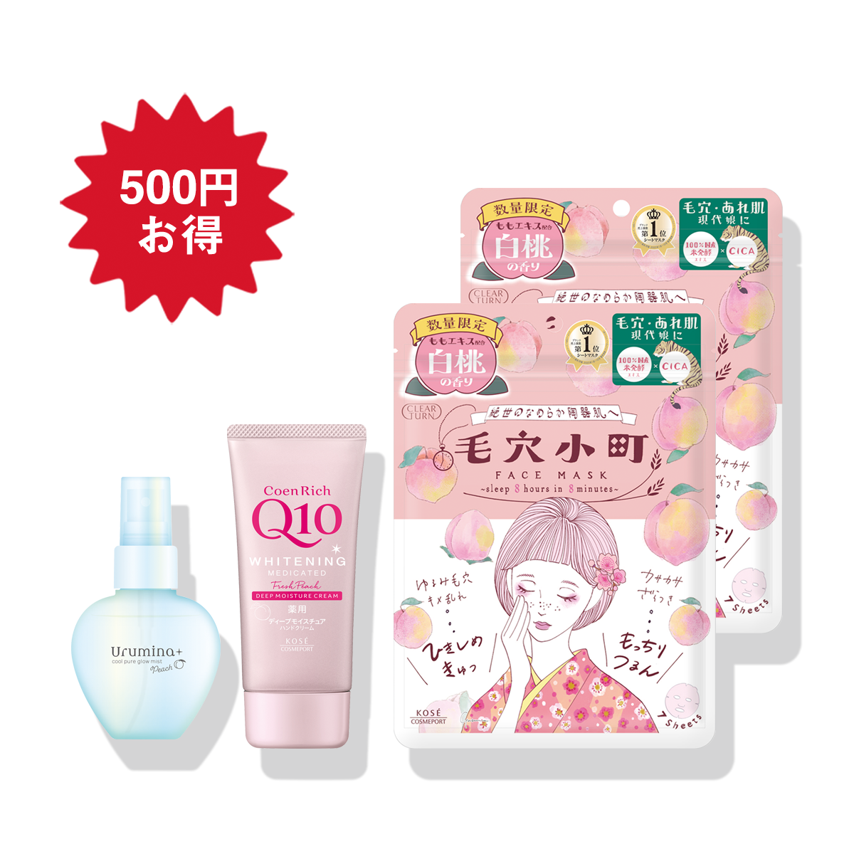 桃の詰め合わせセット