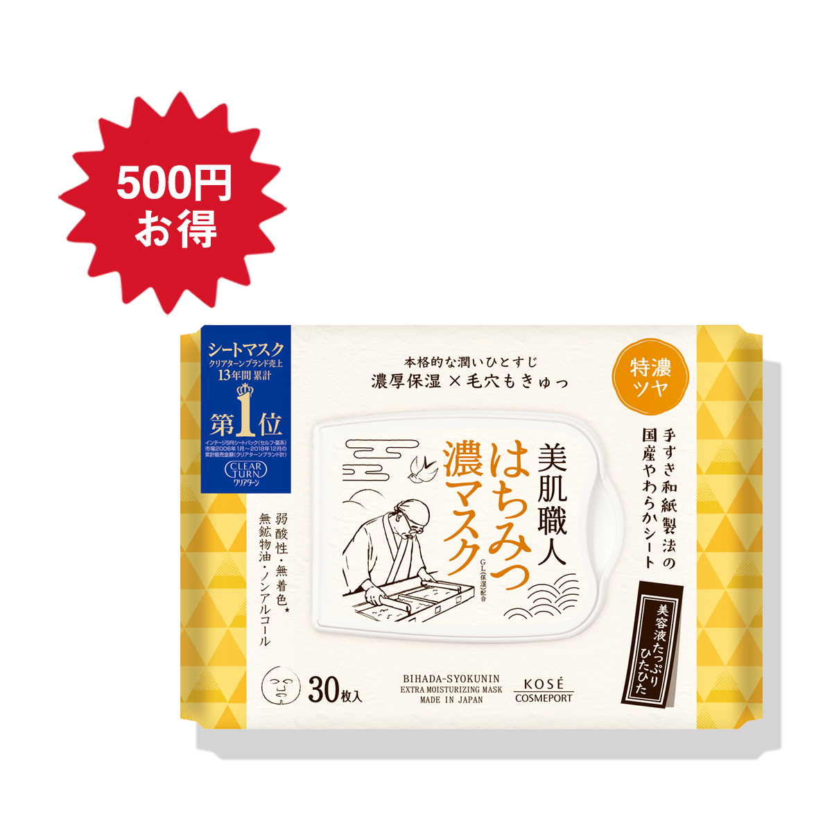 クリアターン 美肌職人 はちみつマスク ＜30枚入＞