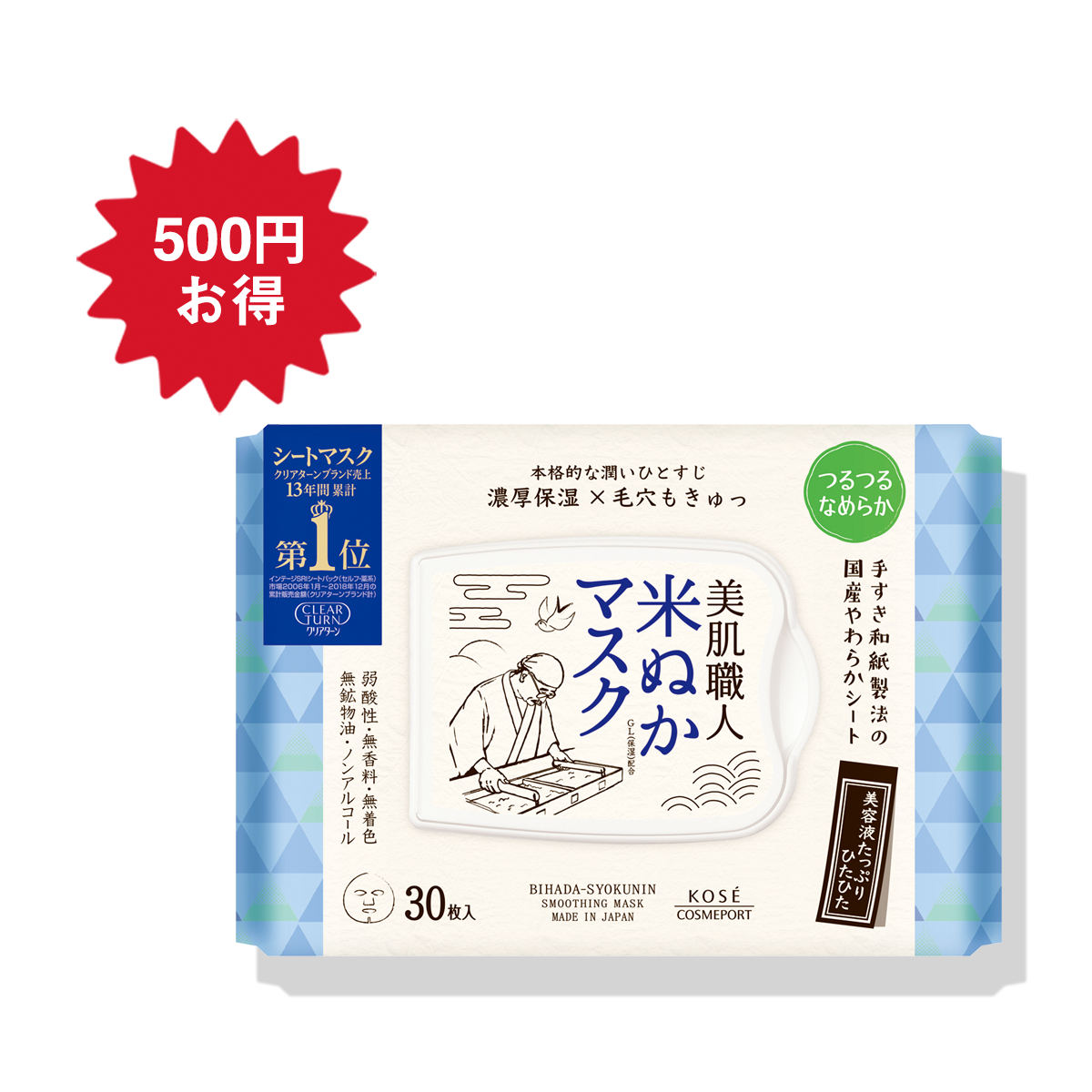 クリアターン 美肌職人 米ぬかマスク ＜30枚入＞