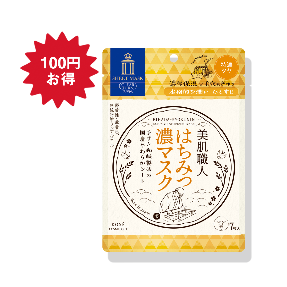 クリアターン 美肌職人 はちみつマスク ＜7枚入＞
