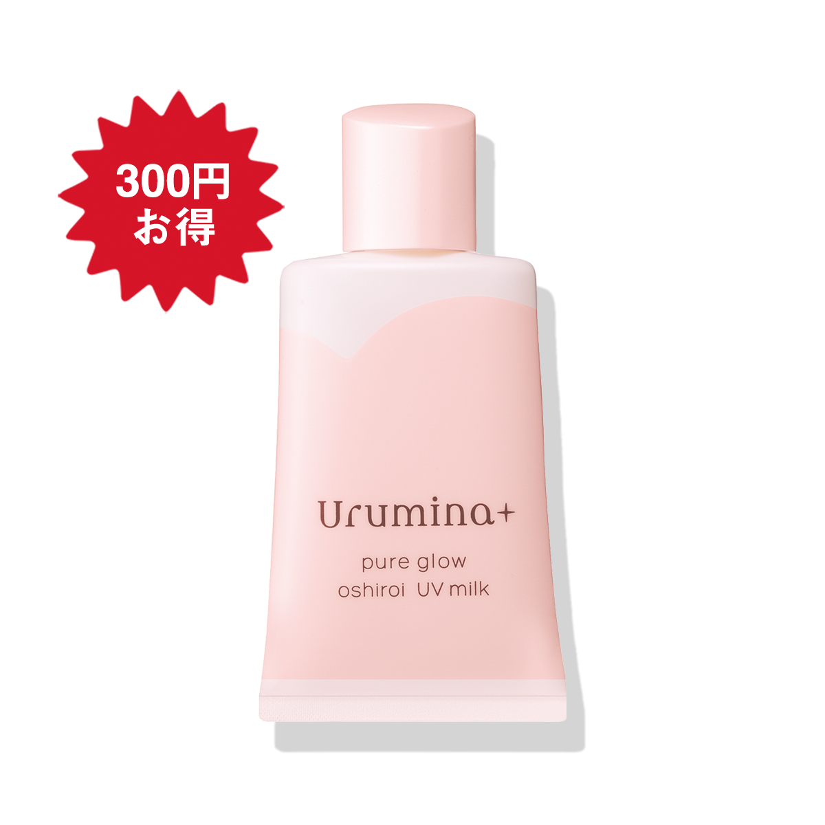 ウルミナプラス 生つや肌おしろい乳液