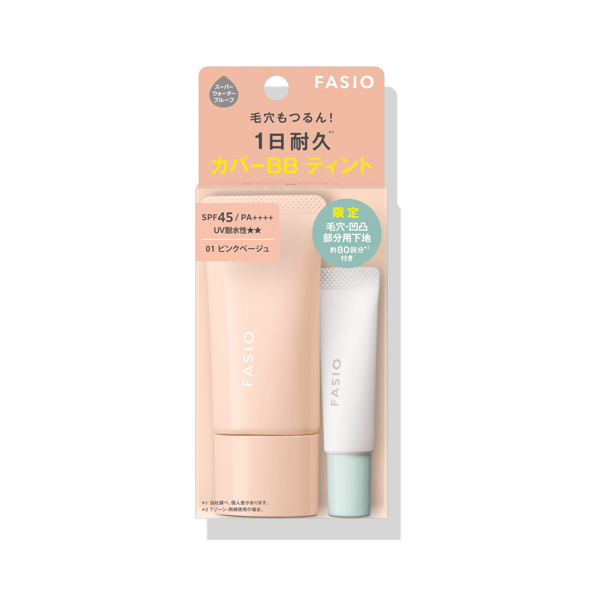BB ティント UV カバー キット
