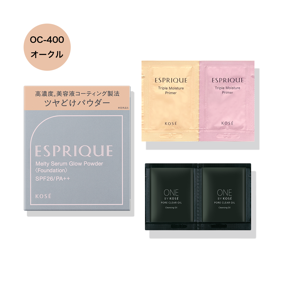 【ブラックフライデー限定】エスプリーク おすすめベースメイクセット①