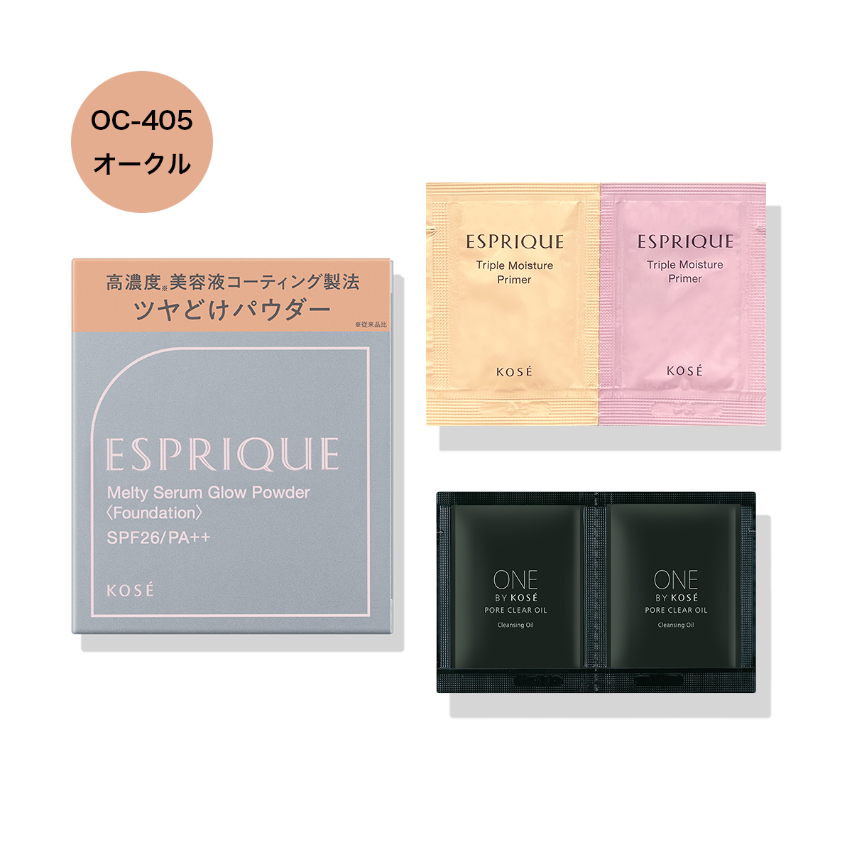 【ブラックフライデー限定】エスプリーク おすすめベースメイクセット②