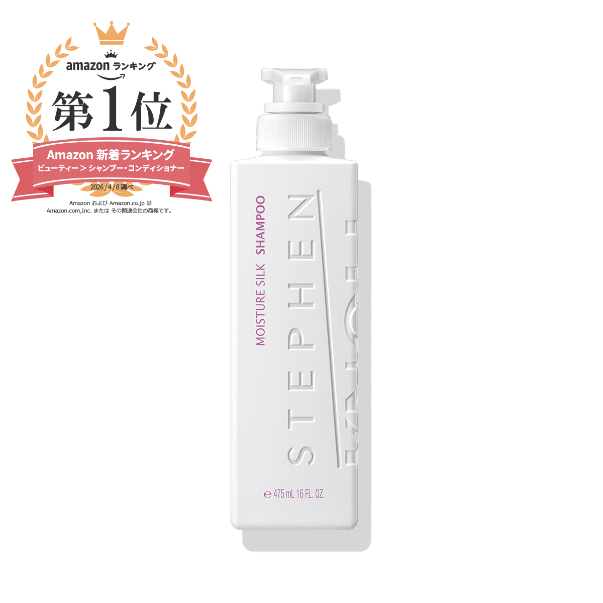 モイスチュア シルク シャンプー