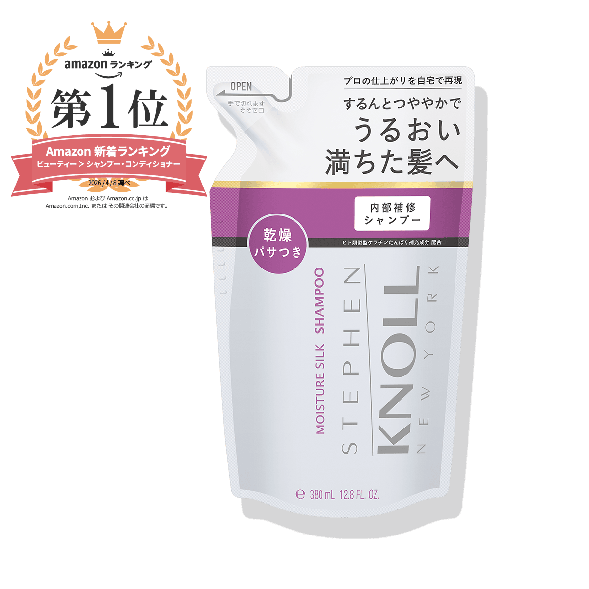 モイスチュア シルク シャンプー （つめかえ用）