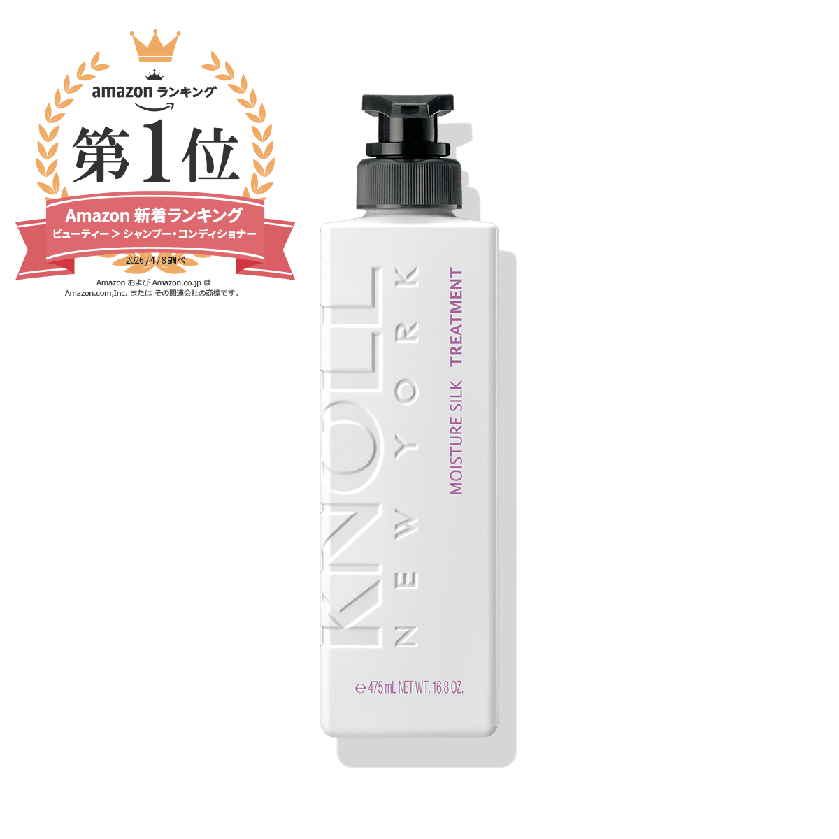 モイスチュア シルク トリートメント