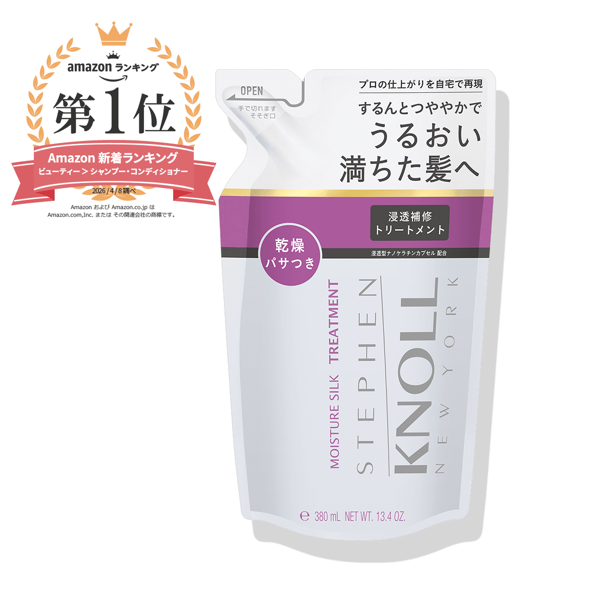 モイスチュア シルク トリートメント （つめかえ用）