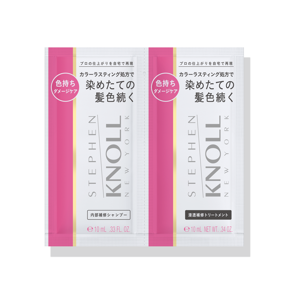 カラー ラスティング ＜トライアル＞