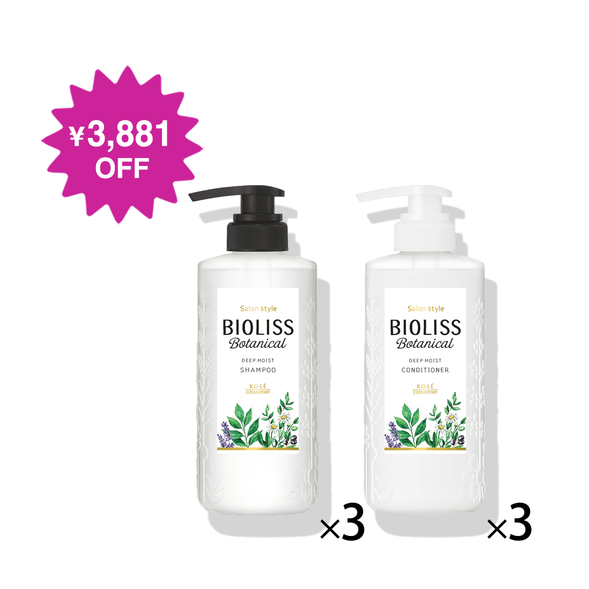 BOTANICAL カラーシャンプー 3本セット ボタニカルカラーシャンプー3本set BOTANICAL カラーシャンプー 3本
