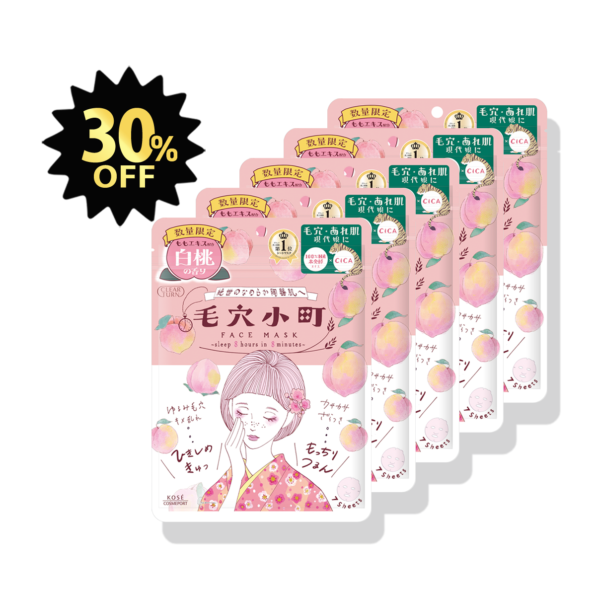 【ブラックフライデー限定】クリアターン 毛穴小町 白桃香るマスク 5個セット